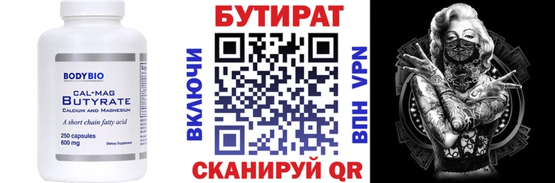 БУТИРАТ оксибутират  где купить наркотик  Остров 