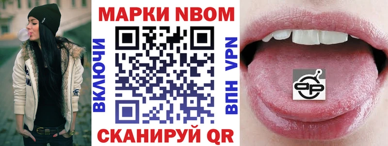 Марки 25I-NBOMe 1,8мг  наркотики  Остров 